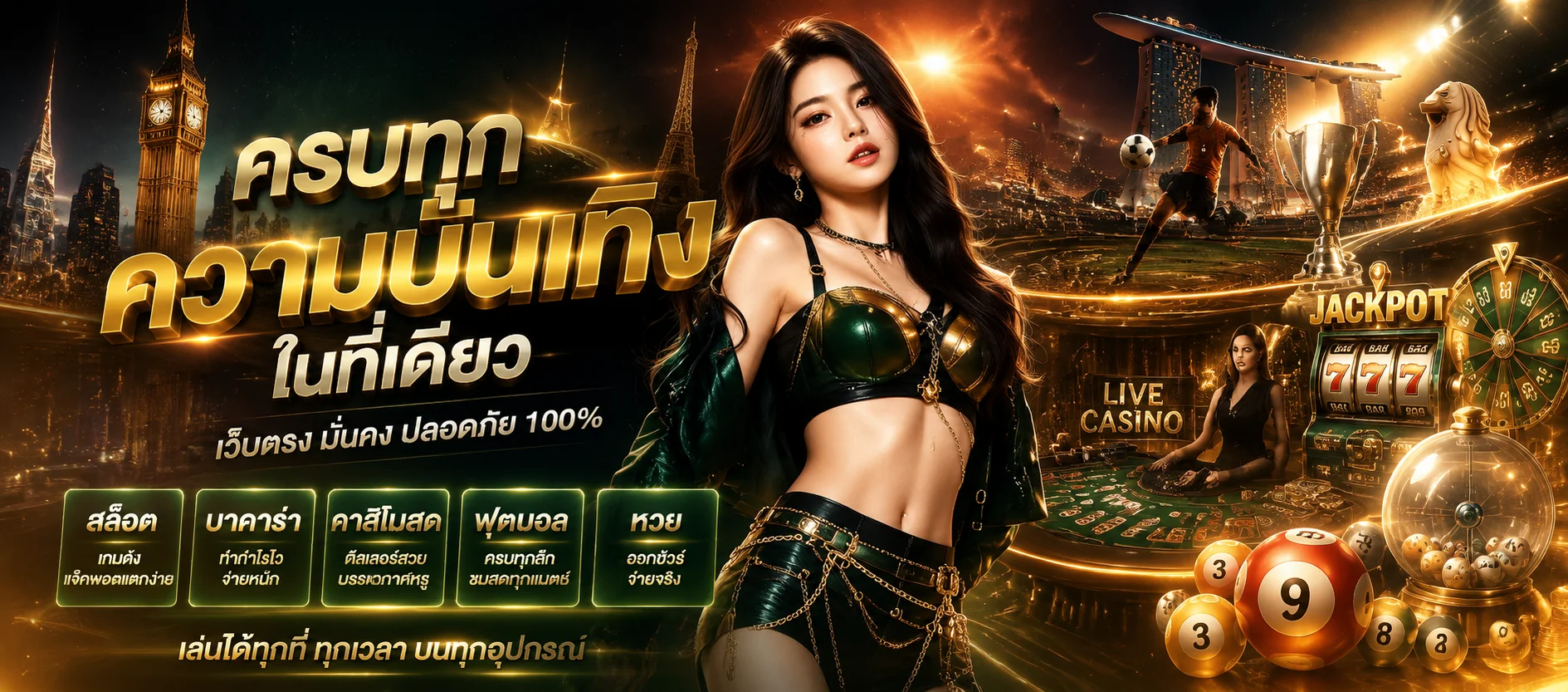 โปรโมชั่น LUCA77 โบนัสสมาชิกใหม่และคืนยอดเสีย