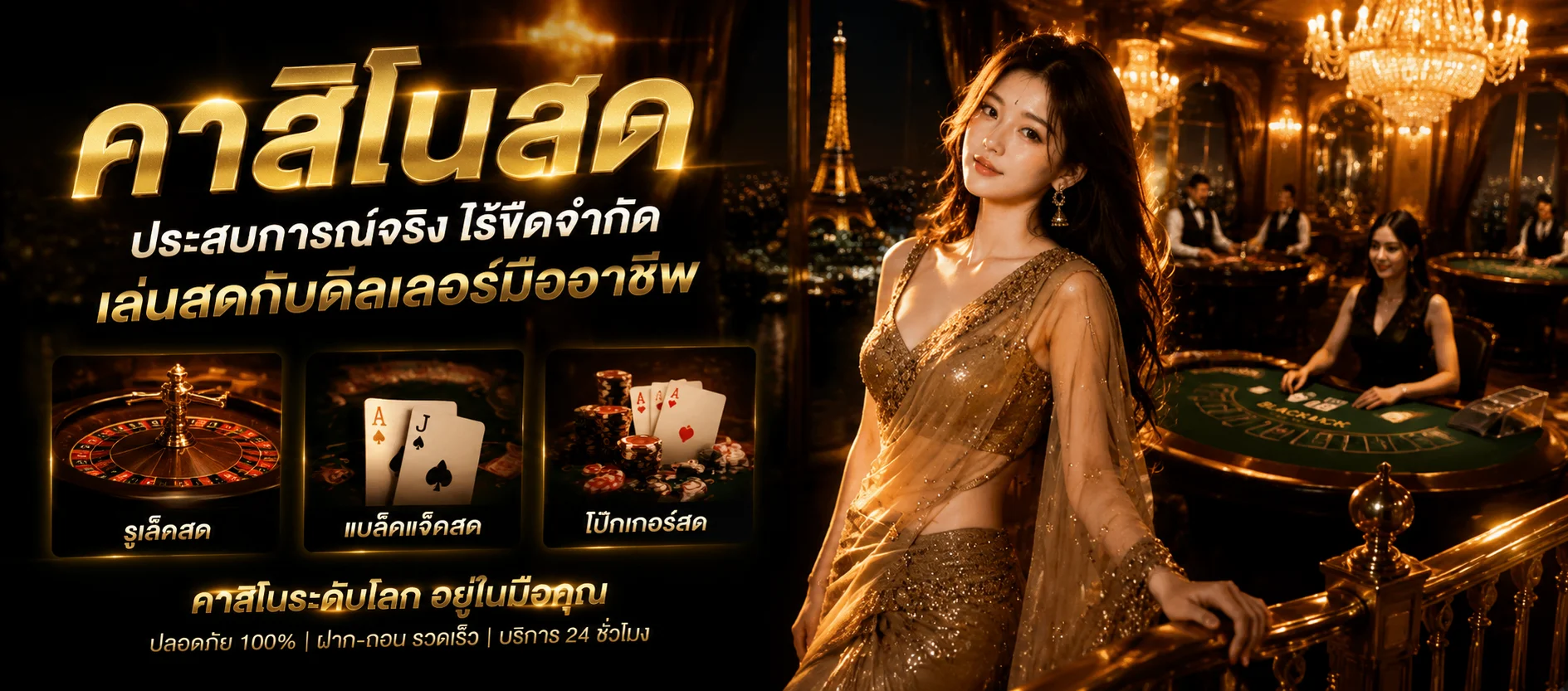 คาสิโนออนไลน์ LUCA77 บาคาร่าถ่ายทอดสด